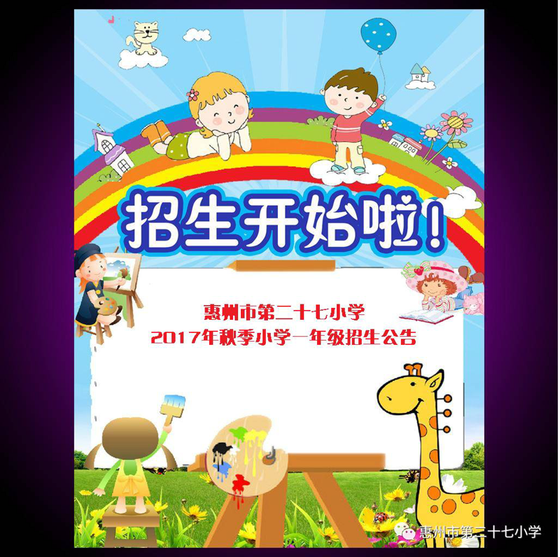 解读《中国基础教育》：引领教育改革前沿
